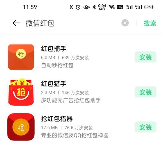 自动抢红包软件微信免费下载
