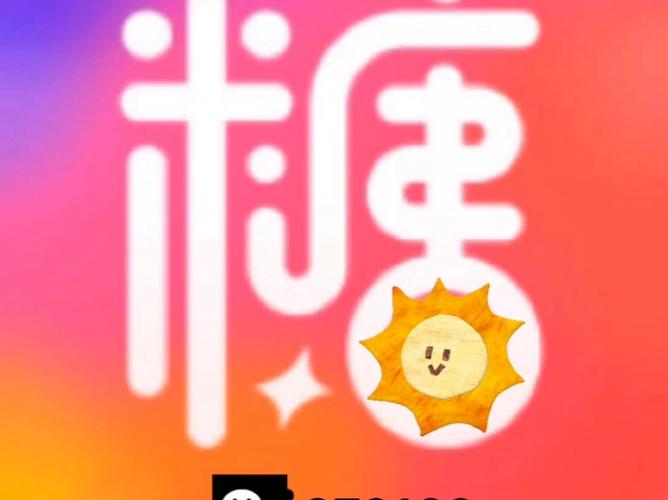 糖心破解版免费