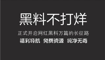 黑料不打烊导航首页SEO