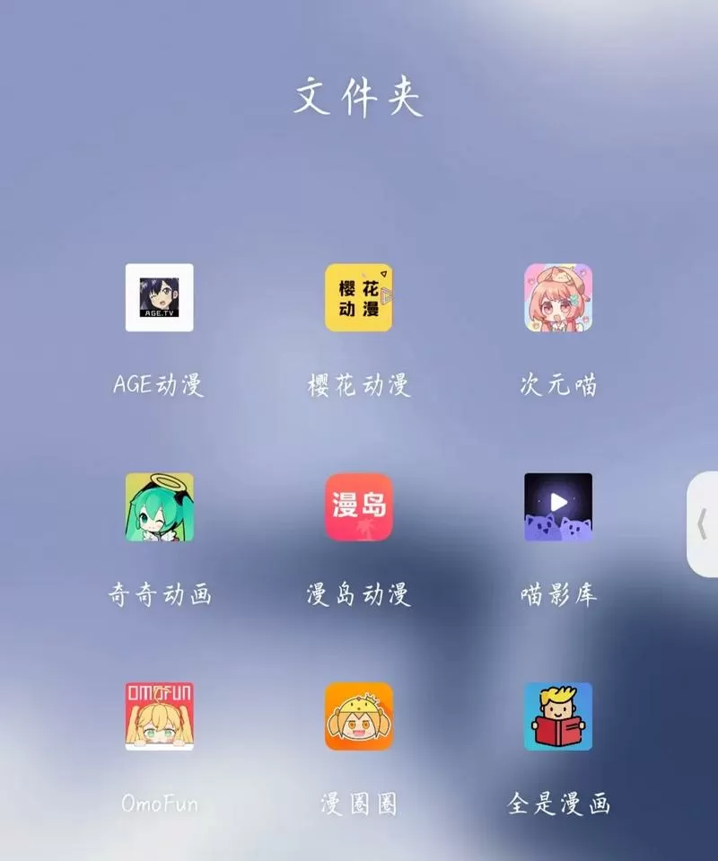 次元动漫城APP正版
