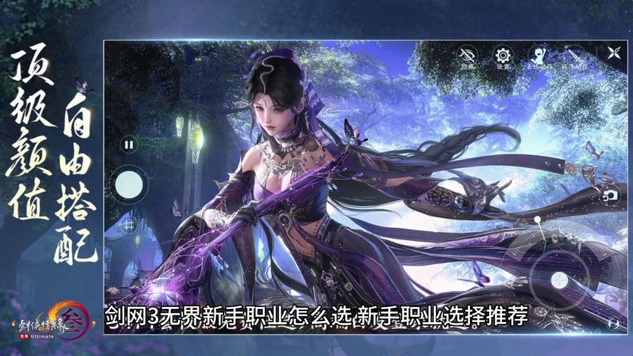 剑网3职业强度排行