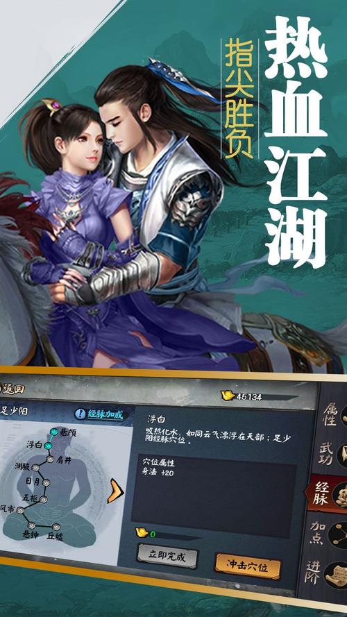 单机武侠手游破解版