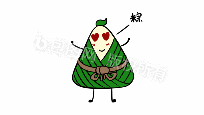 粽子表情 emoji