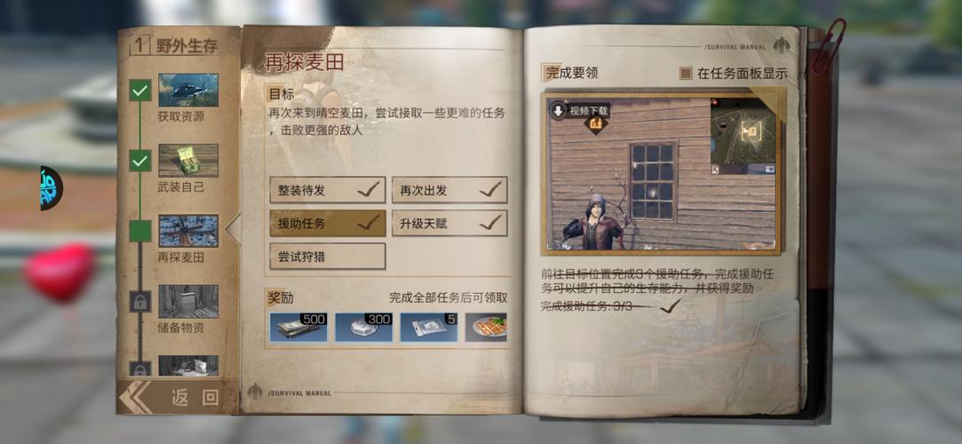 明日之后攻略大全新手 前期