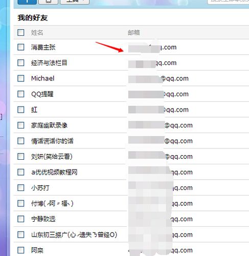 qq邮箱大全100个免费截图
