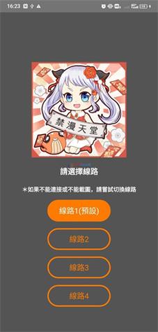 jmcomic2官网版安装包