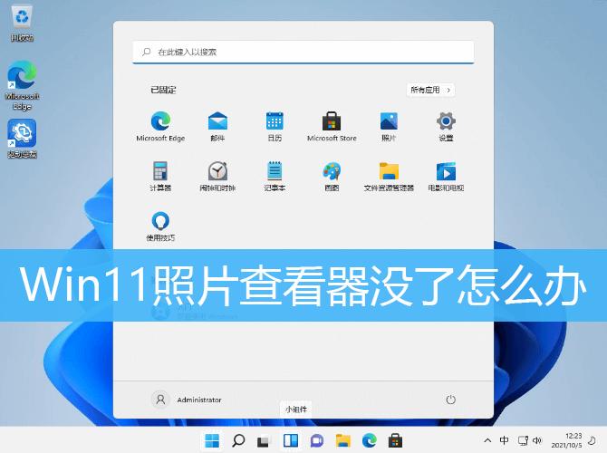图片查看器