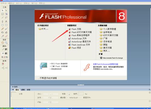 flash教程打包