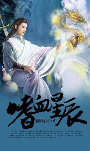 嗜血星辰斧