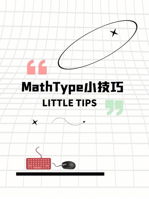 mathtype5.0