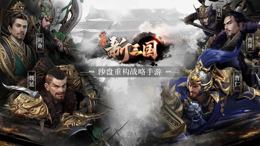 三国游戏网