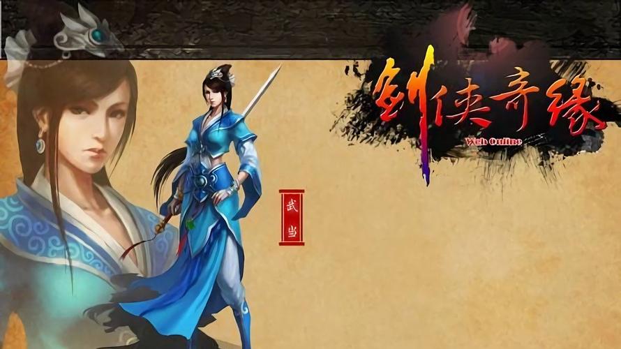 剑侠奇缘下载手游官网-剑侠奇缘之侍魂