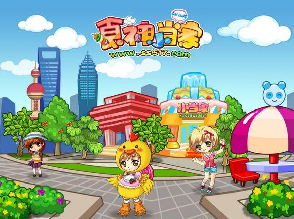 食神小当家游戏图标