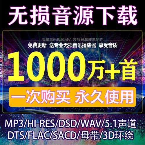 车载mp3歌曲