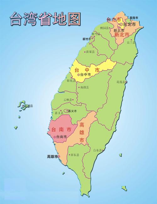 台湾地图全图