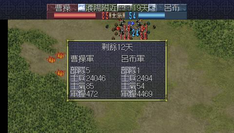 三国6乱世枭雄