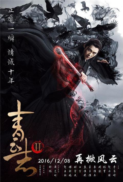 青云志2免费观看电视剧全集