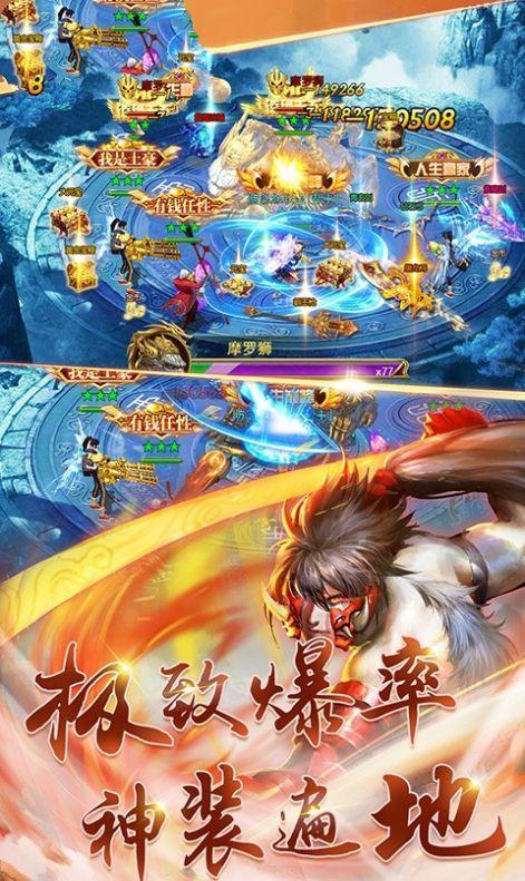 混沌修神传说