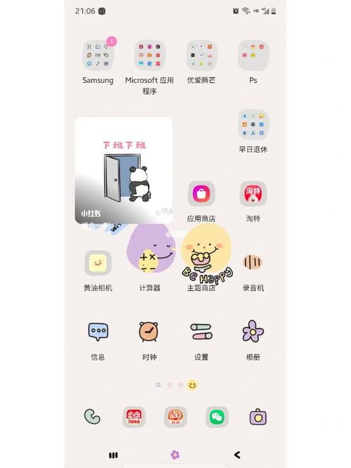 三星手机主题包位置