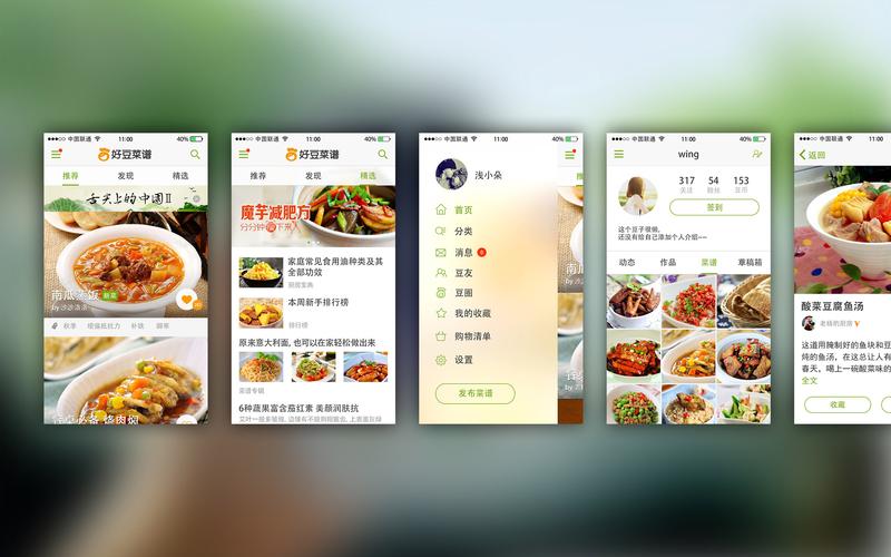 食谱软件