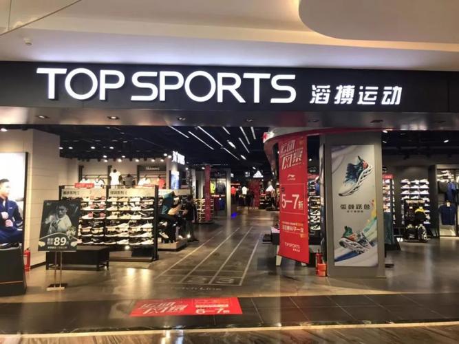滔博运动官方旗舰店和TOPSPORTS是真的吗