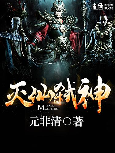 灭仙弑神全文阅读