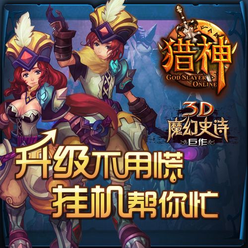 猎神ol是不是改名了