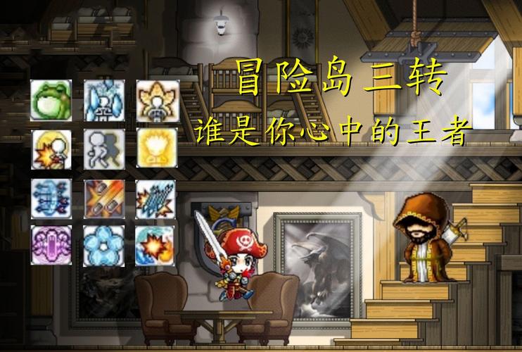 王者冒险岛