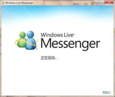msn聊天软件下载图标