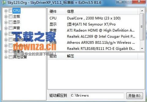 skydriverxp