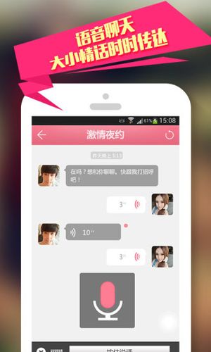 约跑成功最高的软件