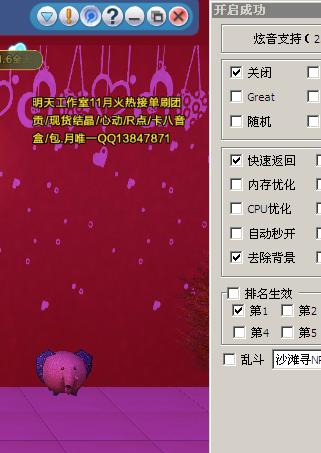 炫舞挂炫音