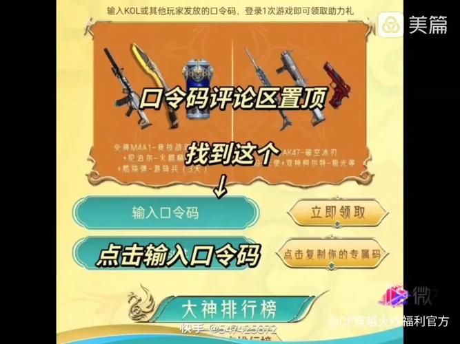 枪战黎明兑换码2024