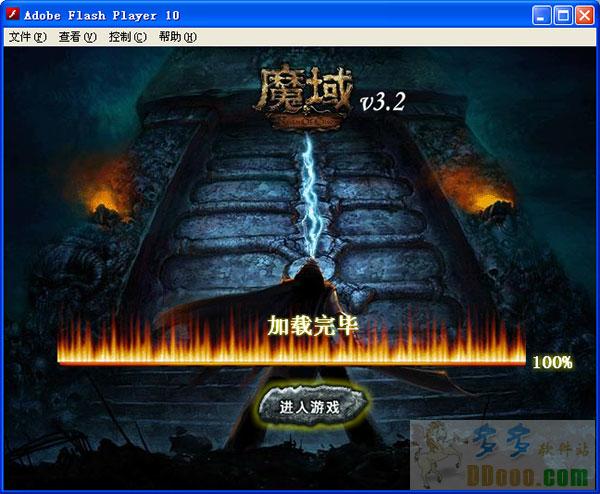 魔域3.2无敌版下载