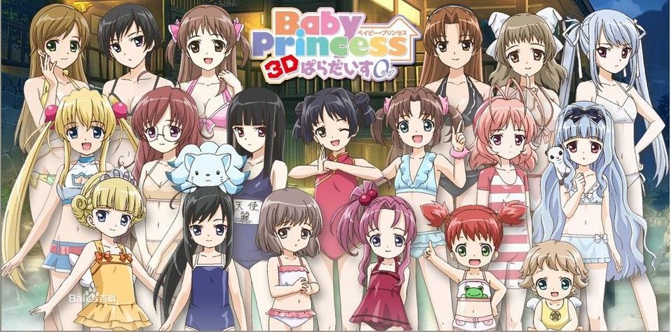 babyprincess3d
