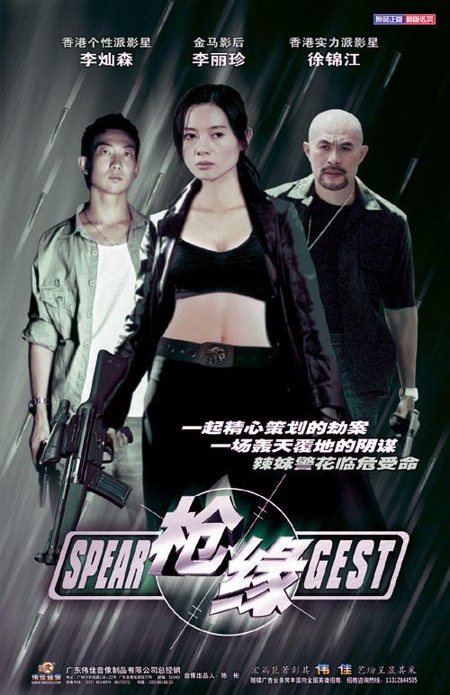 枪缘完整版免费