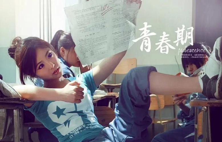 我的青春期完整版