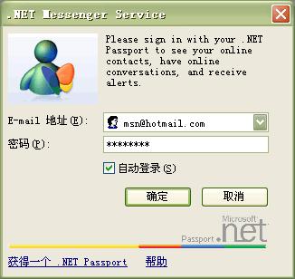 msn手机版安卓版下载
