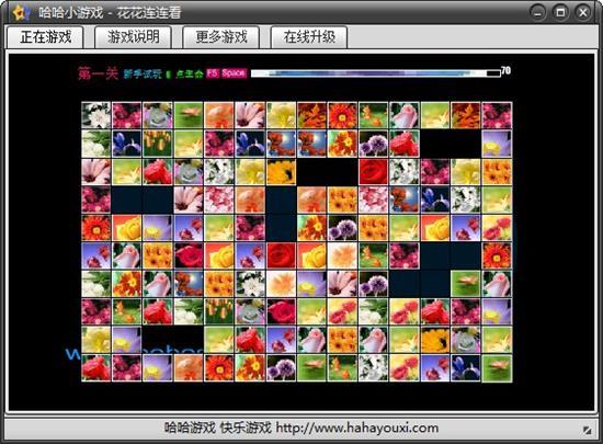 4399小游戏花花连连看