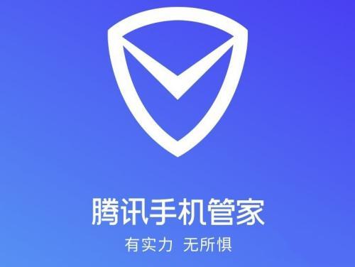 qq手机管家2012