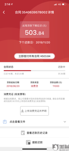 捷信现金贷款10000