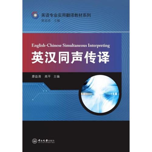英语同声翻译在线截图