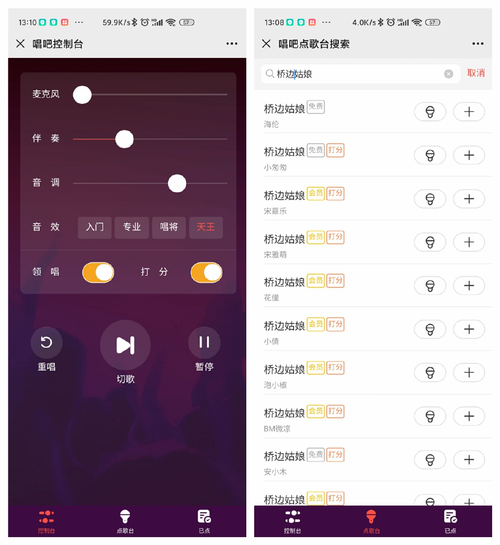 免费手机点歌