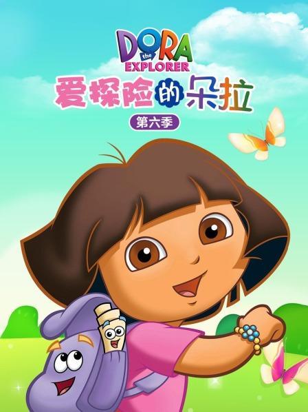 多拉探险记