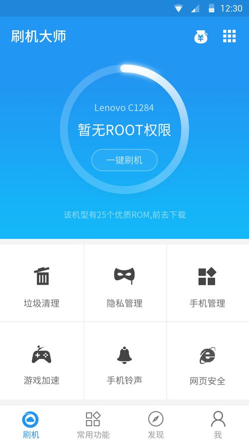 刷机专家软件