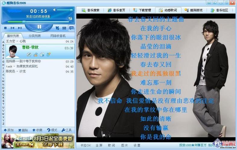 酷狗音乐2009版本下载