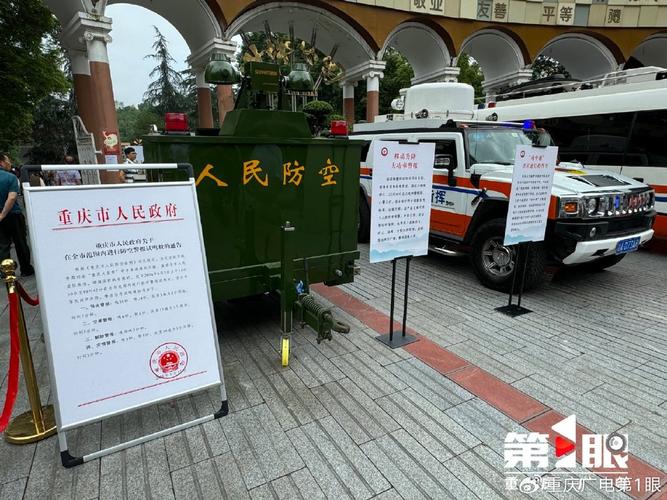 空袭警报图标