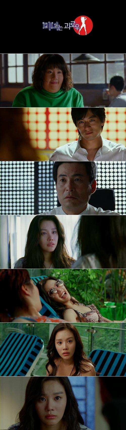 美女也烦恼