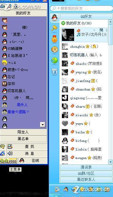 qq2000年版本