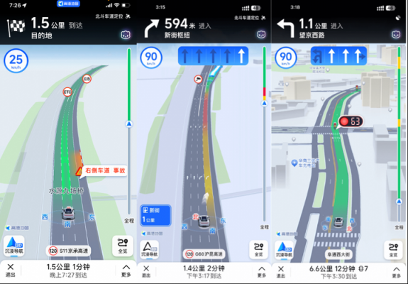 路路通导航